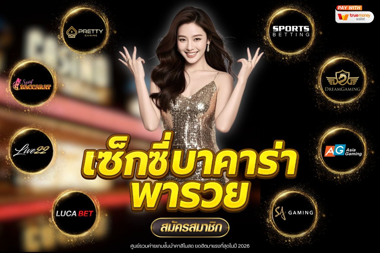 บ้านหวย